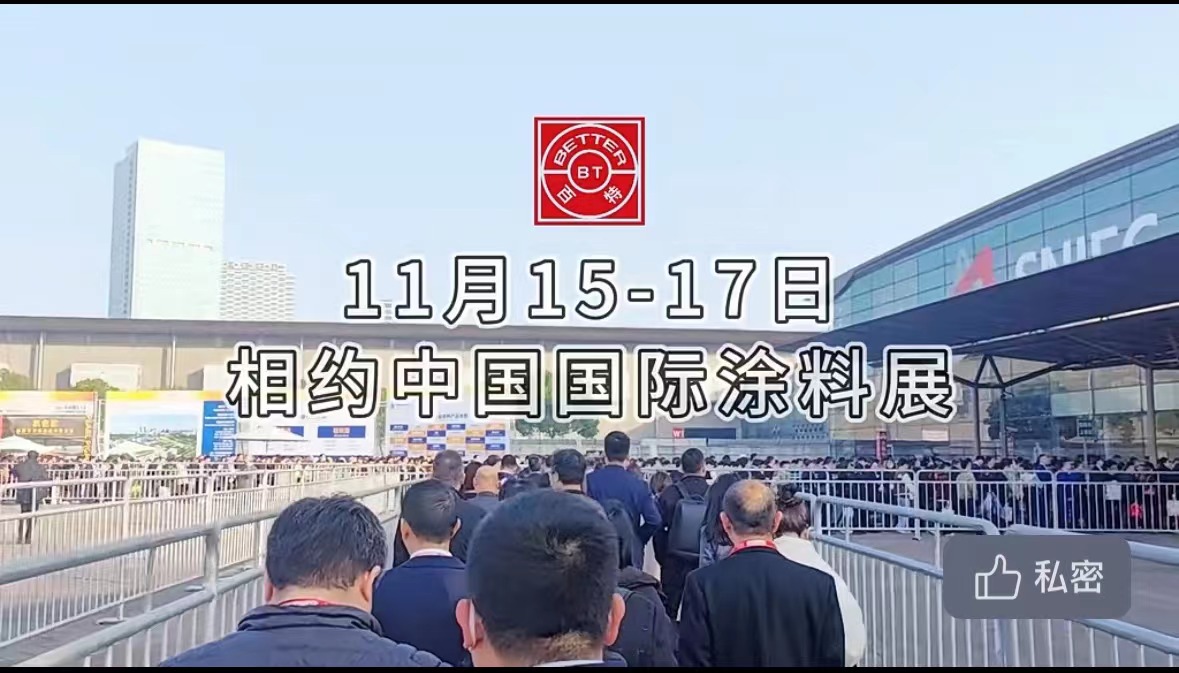 2023中國國際涂料展覽會正在進(jìn)行時！11月15-17日丹東百特在E3.D77展位，攜涂料行業(yè)專用儀器為新老客戶提供一流的產(chǎn)品、技術(shù)和服務(wù)，期待您的蒞臨！