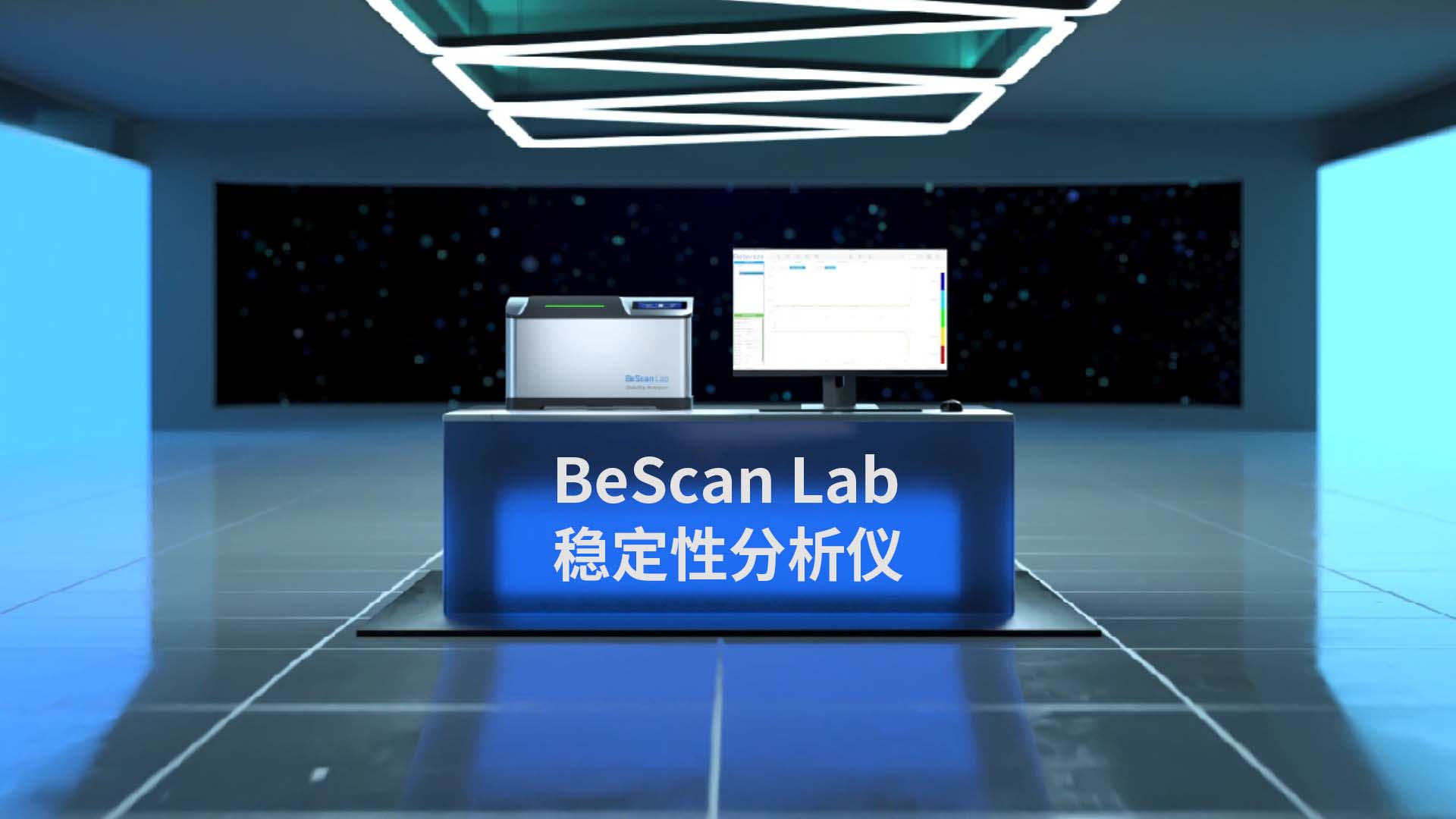 百特BeScan Lab穩(wěn)定性分析儀——您的全方位穩(wěn)定性分析專家，采用先進(jìn)的靜態(tài)多重光散射（SMLS）技術(shù)，全力保障您的樣品長(zhǎng)期穩(wěn)定性，為您帶來(lái)全面、精準(zhǔn)、可靠的測(cè)量體驗(yàn)!